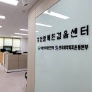 제주중독관리통합지원센터 이미지