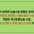 세움논술국어학원