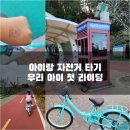 삼천리자전거 횡단보도 이미지