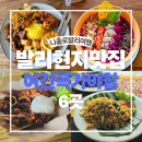 현지 | 발리 맛집 총정리 6곳｜직접 다녀온 진짜 발리 현지 맛집 후기