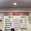 군산옥 | [안양맛집] 군산옥 - 생선구이, 생선조림