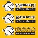 인천 치킨 전문점 ~! 닭권브이 크리스피 먹은 후기 :)
