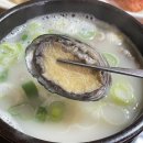 낙식곰탕 이미지