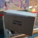 GS25 S연산역점 | 뉴트럴 에스쿱스 민규 473ml 기획팩 후기 카카오톡 선물하기 GS픽업 레몬 보드카 캔하이볼 솔직 맛...