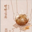 빵빵 이미지
