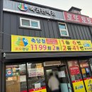 행운마트 | 경주불국사 로또명당 불국사명당복권 방문 당첨 후기