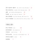 월명동 휘겔리 이미지