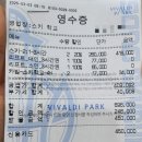 주니어7태권도 | 접수 웨이팅 1대2 강습 후기 강습비 회원 신용카드...스키장 비교 이용팁 비발디 주니어 시즌 스키스쿨