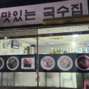 진국수김밥 이미지