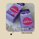 올리브영 세일 식물성으로 시작하는 나의 첫 멜라토닌 젤리 닥터뉴트리 멜라메이트 구미