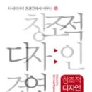 창조디자인 이미지