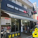 원평초교 | 대전 칼국수 맛집 '진칼국수' 인생 면발 영접! 저온숙성 자가제면에 무한리필 버섯밥까지 완벽한 솔직후기