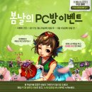 프리타임 PC방 네이버블로그