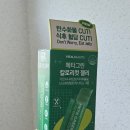 바이탈뷰티 메타그린 칼로리컷 젤리 빵순이 내돈내산 후기