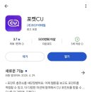 씨유(CU) 진주우리들점 | 씨유CU, 지디 하이볼 GD 하이볼 구매 후기 피스마이너스원 피마원 예약 없이 구매 완료❤