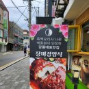 강릉원예농협 금학지점 | 강릉 중앙시장 맛집 장미경양식 돈까스 먹고 왔어요!