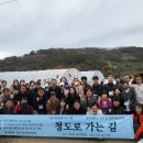 청도가는길