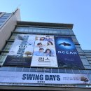 연성중국인지원센터 | [후기] 260530 뮤지컬 스윙데이즈 암호명 A | 충무아트센터 3층 시야 | 신성록 나하나 고훈정 김승용