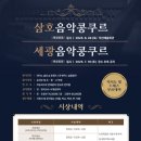 루미에르음악학원