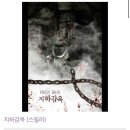 방탈출카페 탈출브라더스 이미지