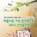 광주교육대학교 교육대학원 이미지