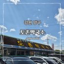 도촌막국수 이미지