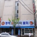 범일동 부산은행 뒤 이미지