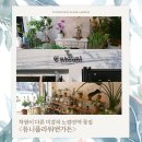 유니플라워앤가든 이미지