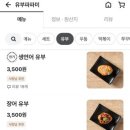 유부파파미
