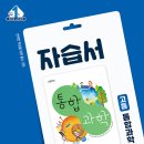 비상과학 이미지