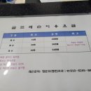 프렌즈스크린 걸포점
