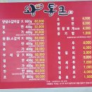 왕통큰숯불구이 이미지