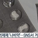 나비약국 이미지