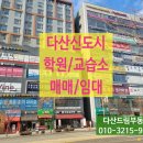 드림수학교습소 네이버블로그