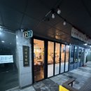 광교술집소년상회86