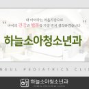 우리소아과 이미지