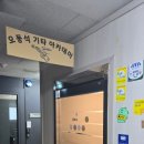 기타둥둥음악교습소