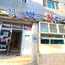 싱글벙글횟집 이미지