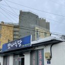 재첩맛나식당
