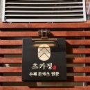 츠카정 이미지