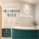 홈플러스 병점 | 에스테티아 병점점 _ 윤곽관리 추천 데콜테관리까지 만족했던 후기