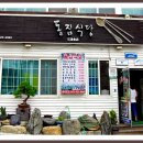 돌집 이미지