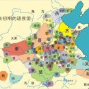 《史記》卷十七 漢興以來諸侯王年表 第五 이미지