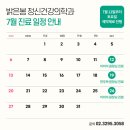 밝은정신건강의학과의원 이미지