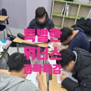 위너스수학과학학원