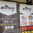 안양역맛집 이찌방수제돈카츠&amp;라멘 안양일번가 돈카츠는 바로 이곳에서!