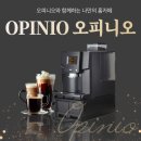 오피니오 이미지