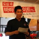 쿠킹가이 이미지