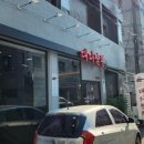 수짬뽕 | 수성구 중식당 맛집 대디짬뽕 방문 후기