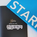 스타키보청기 이미지